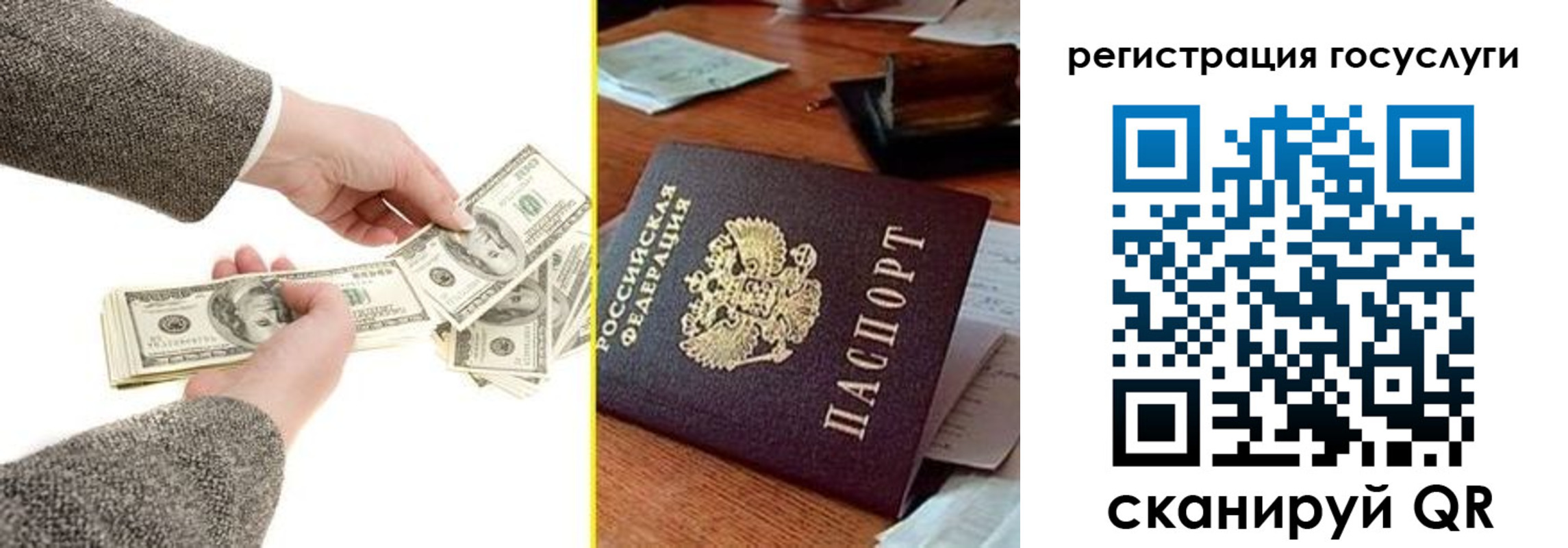 прописка для военкомата в Голицыно