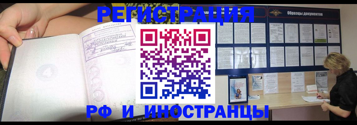 прописка для военкомата в Голицыно