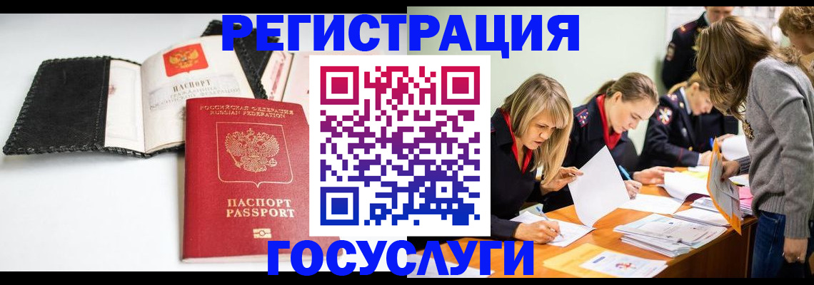 прописка для военкомата в Голицыно